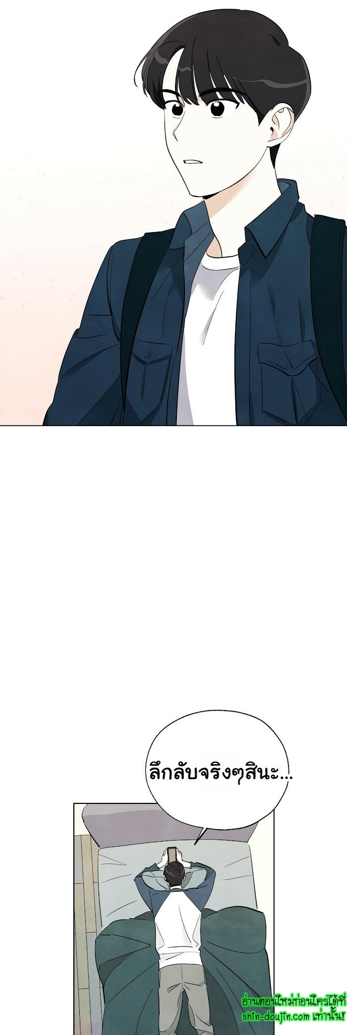 I want to go see the stars EP 2